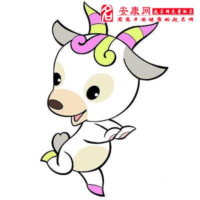 羊宝宝; 十二生肖 羊; 十二生肖