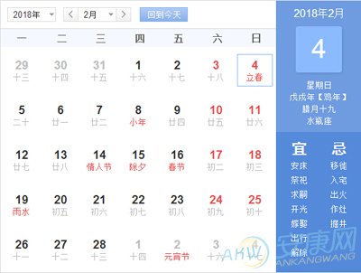 2018年立春是哪天,2018年立春是几月几号