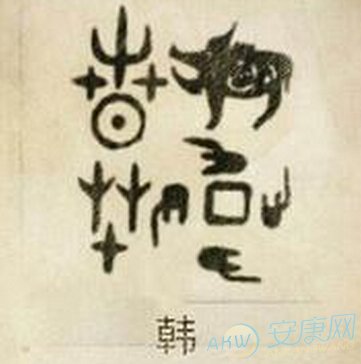 <em>韩姓女孩</em>名字大全_姓氏<em>起名</em>_安康<em>起名网</em>免费