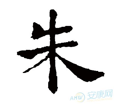 <em>朱姓女孩</em>名字大全_姓氏<em>起名</em>_安康<em>起名网</em>免费