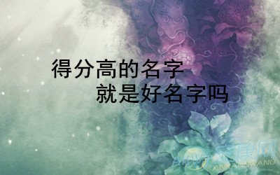 �÷ָߵ����־��Ǻ�������?