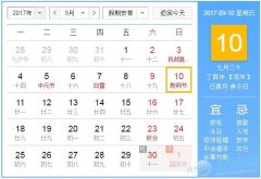 择日进人口_日进斗金图片